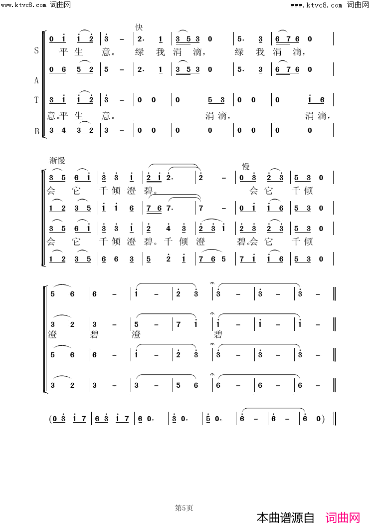 念奴娇·追思焦裕禄_h简谱_虞淙演唱_习***/虞淙词曲