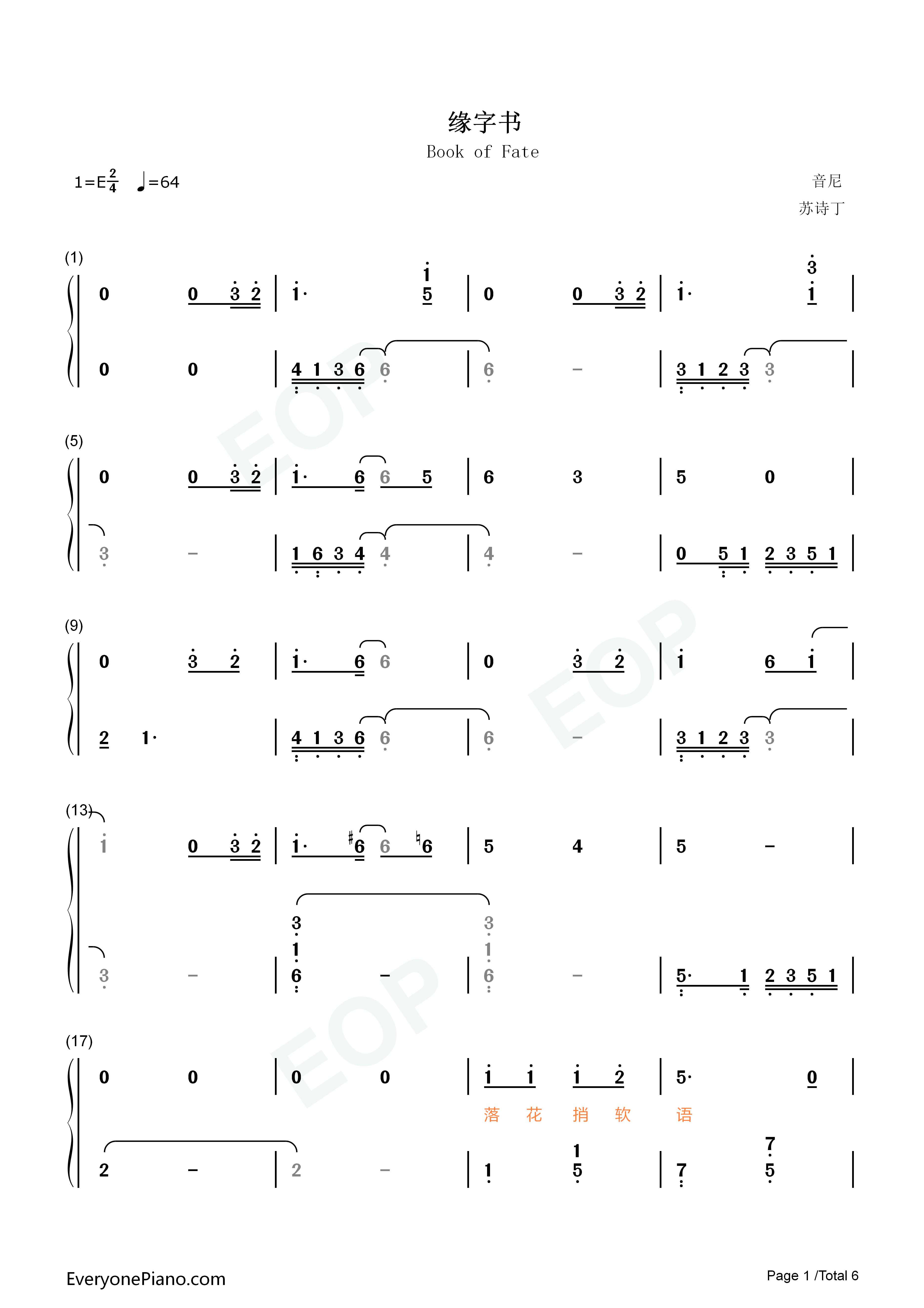 缘字书钢琴简谱_苏诗丁演唱