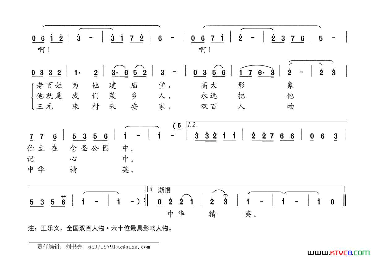 唱三圣简谱