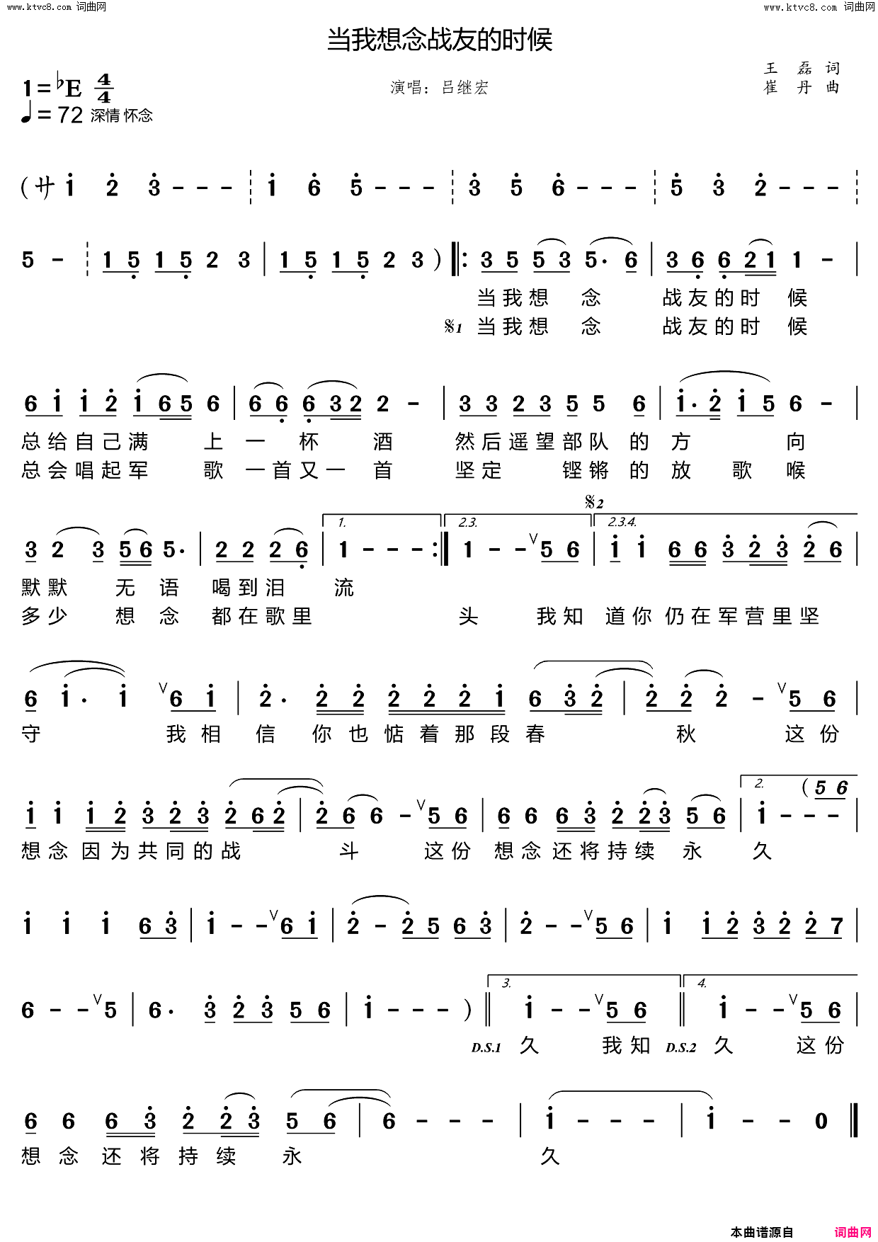当我想念战友的时候简谱_吕继宏演唱_王磊/崔丹词曲