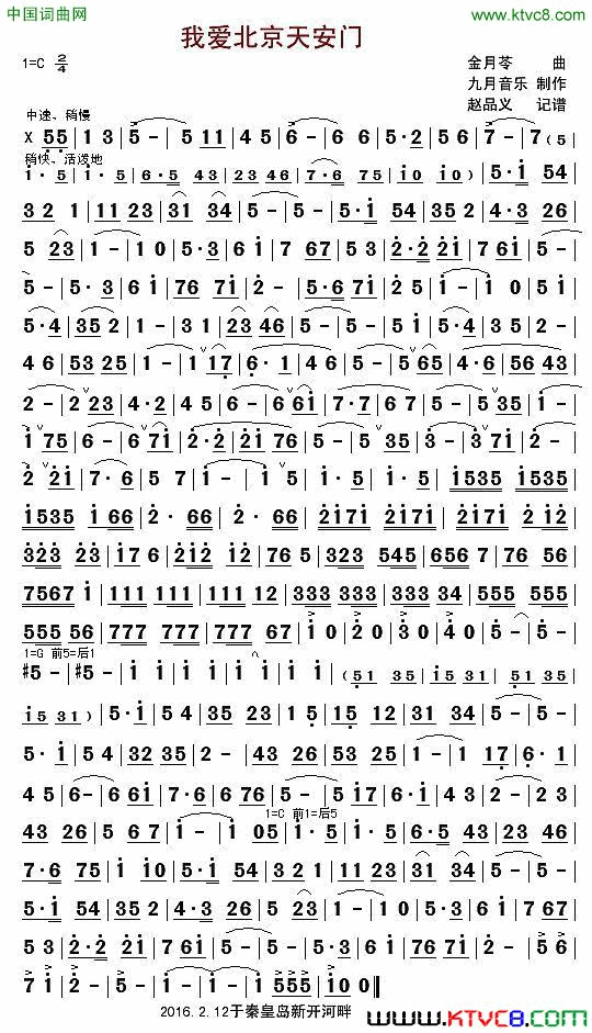 我爱北京天安门器乐曲简谱_九月音乐演唱_作曲：九月音乐词曲