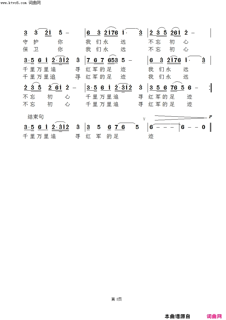 千万里追寻着你(孙学翔版)简谱_孙学翔演唱_范景治曲谱