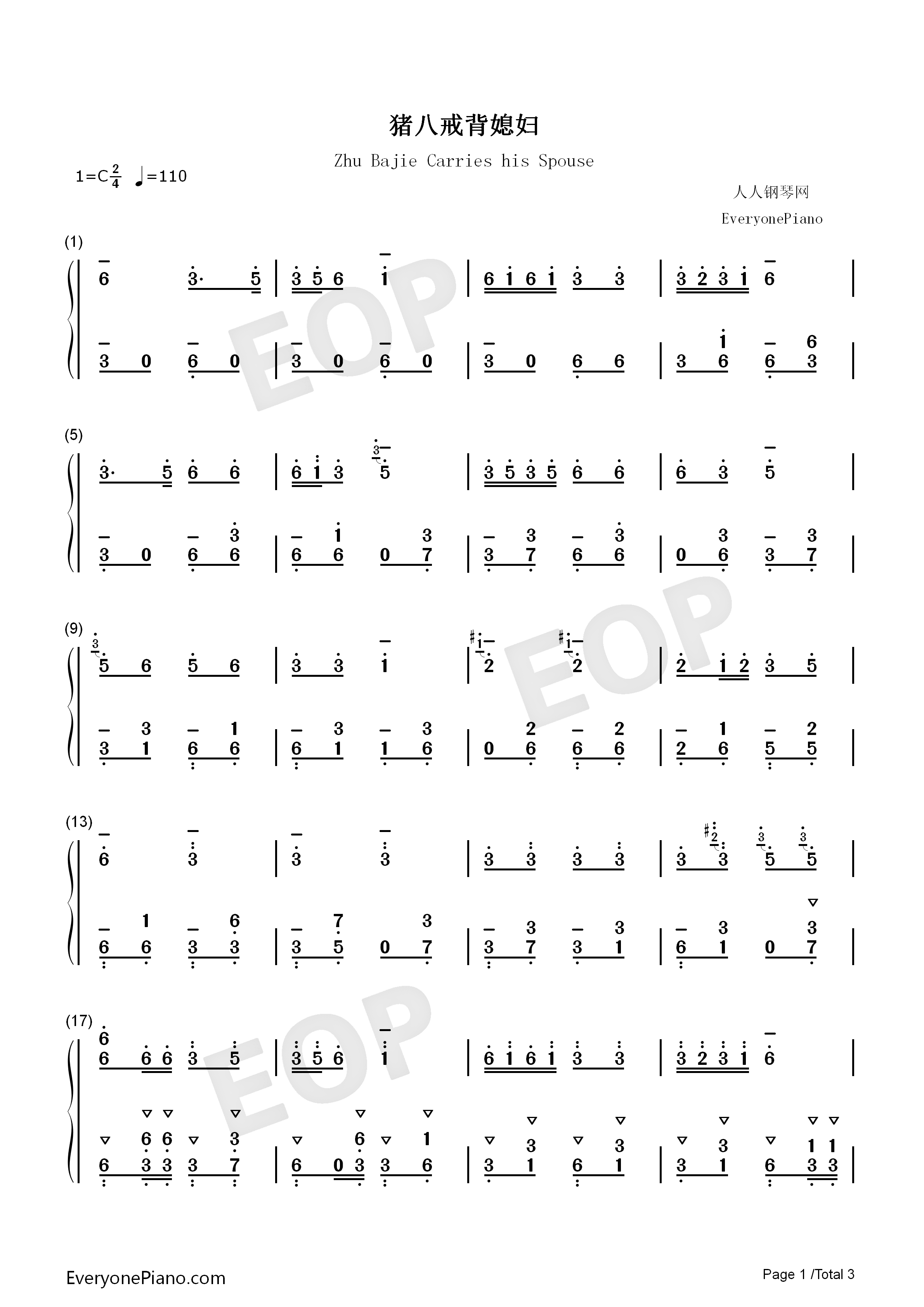 _猪八戒背媳妇_钢琴简谱_贾斌演唱