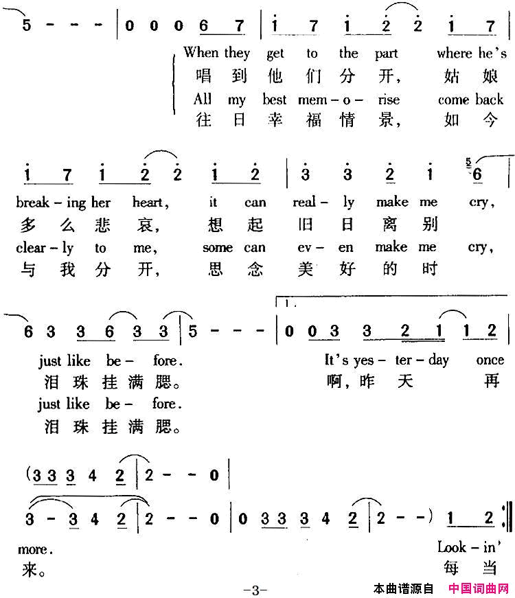 YesterdayOnceMe昨天再来中外文对照简谱