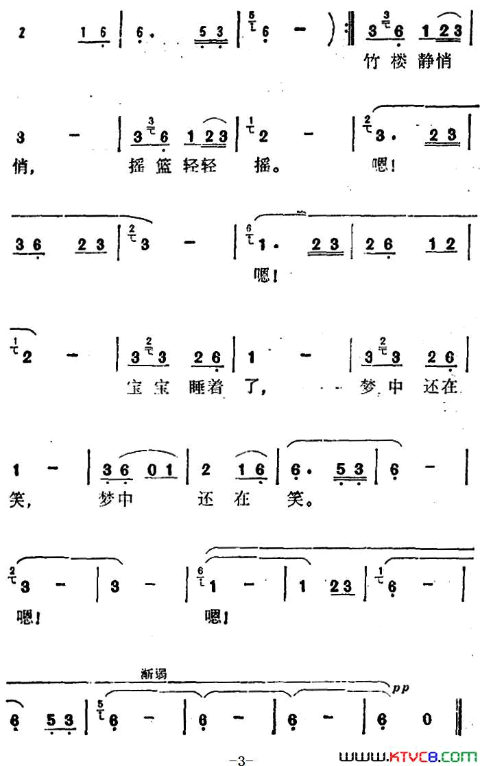 竹楼静悄悄竹楼静悄悄_陈克正词_范成伦曲简谱