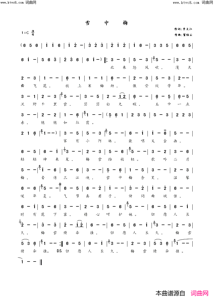 雪中梅(贺陆云曲)简谱_李大江曲谱