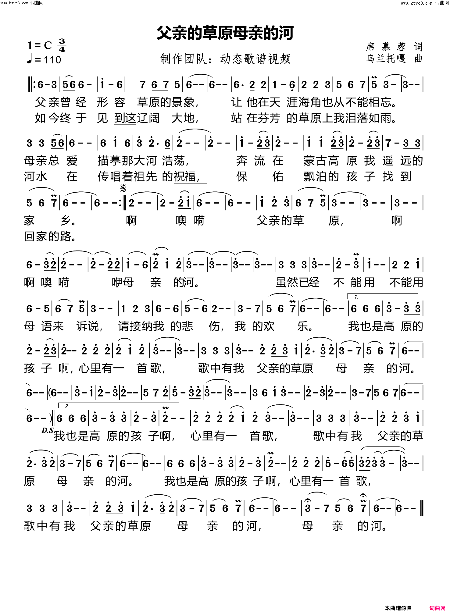 父亲的草原母亲的河简谱_廖昌永演唱_动态歌谱视频曲谱