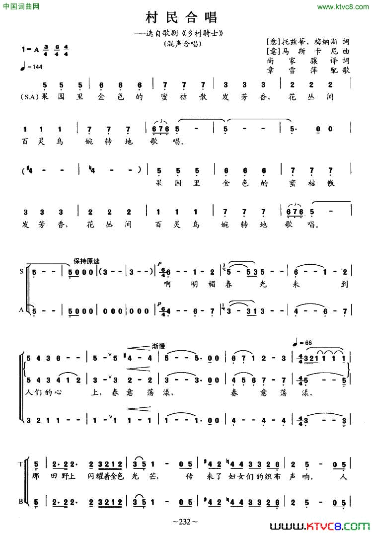 [意]村民合唱选自歌剧_乡村骑士_、合唱简谱