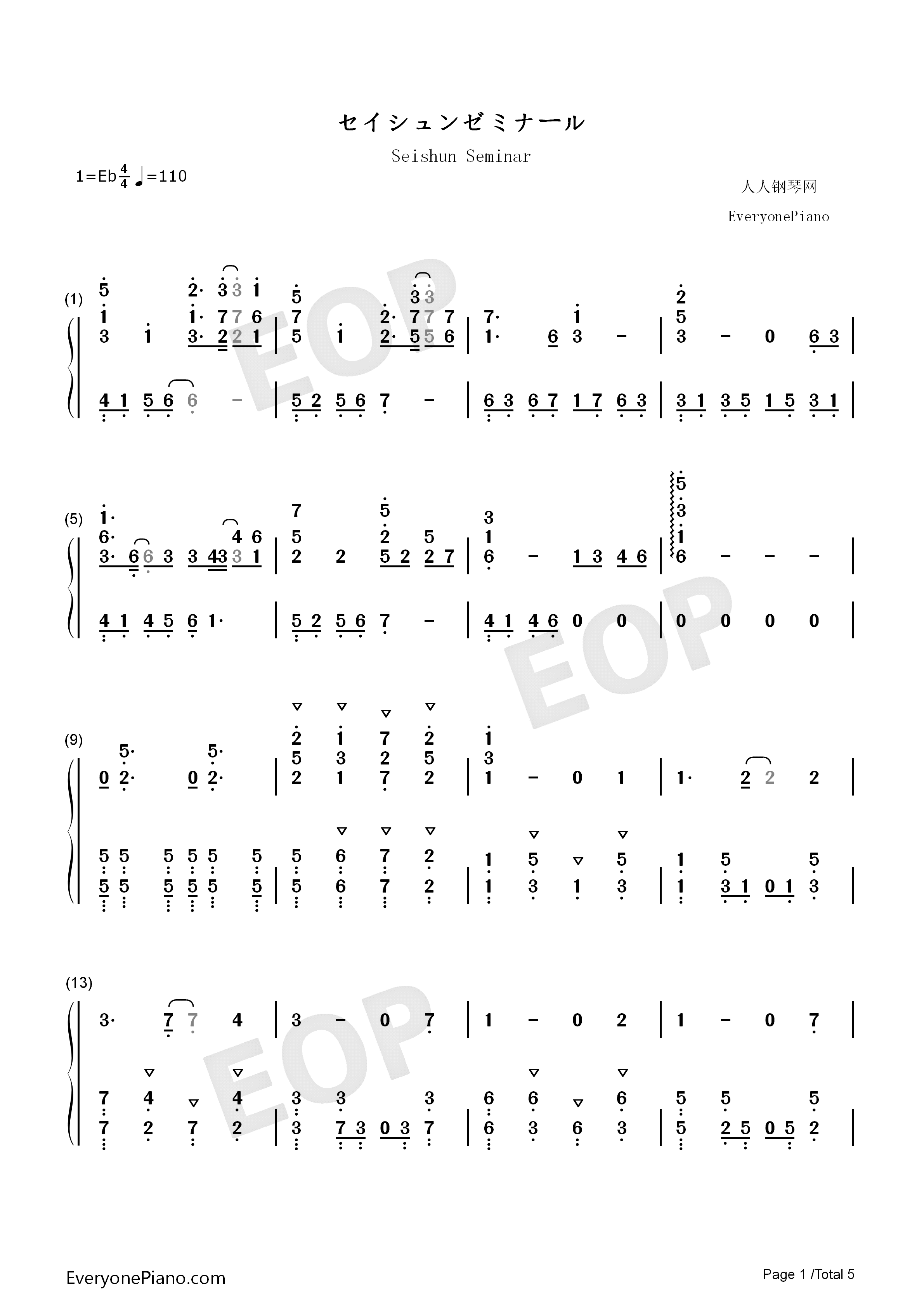 セイシュンゼミナール钢琴简谱_Study演唱