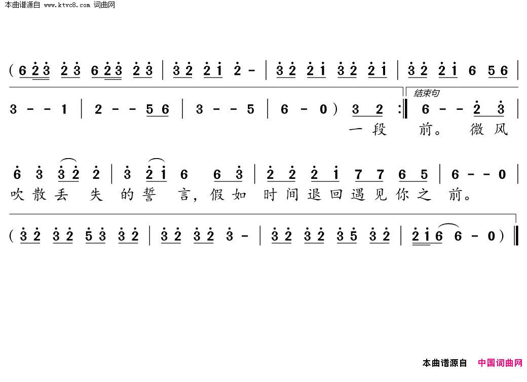 忘了断了算了简谱_张北北演唱_张北北/张北北词曲