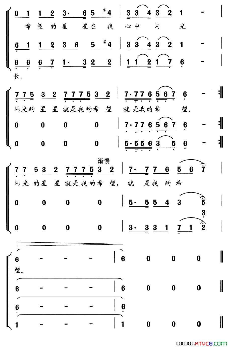 希望的星星在我心中闪光简谱