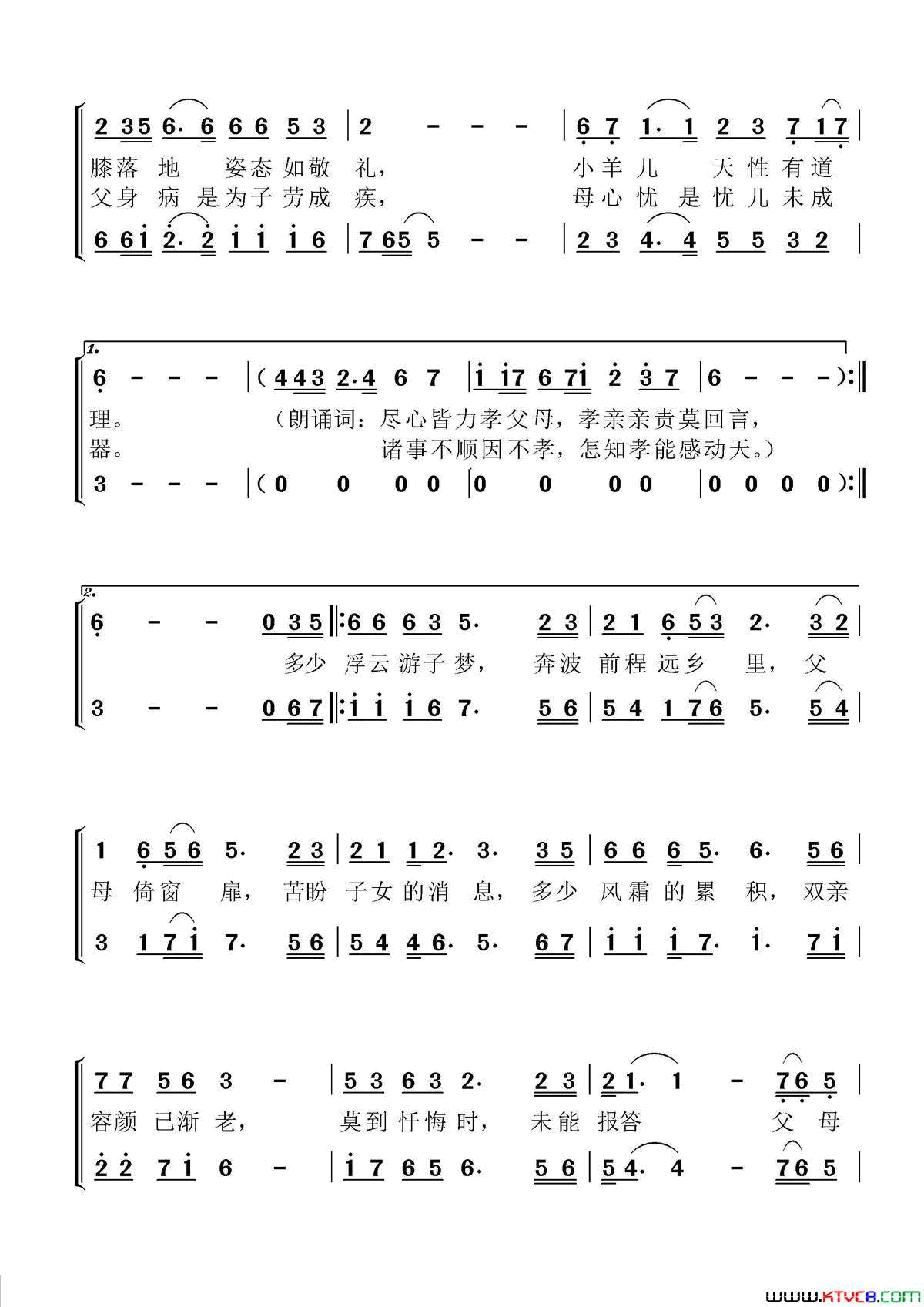 跪羊图简谱