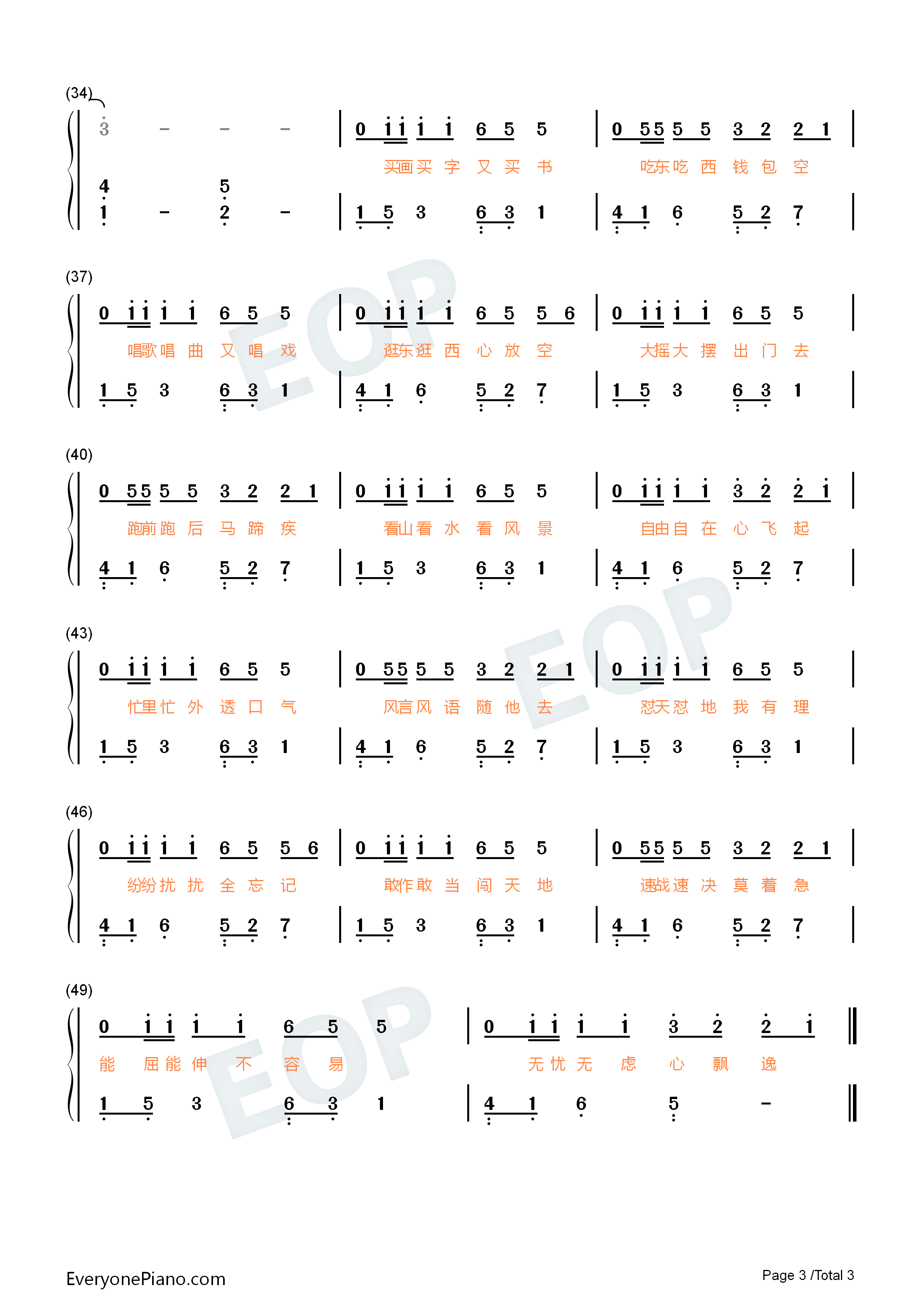 放飞钢琴简谱_许嵩演唱