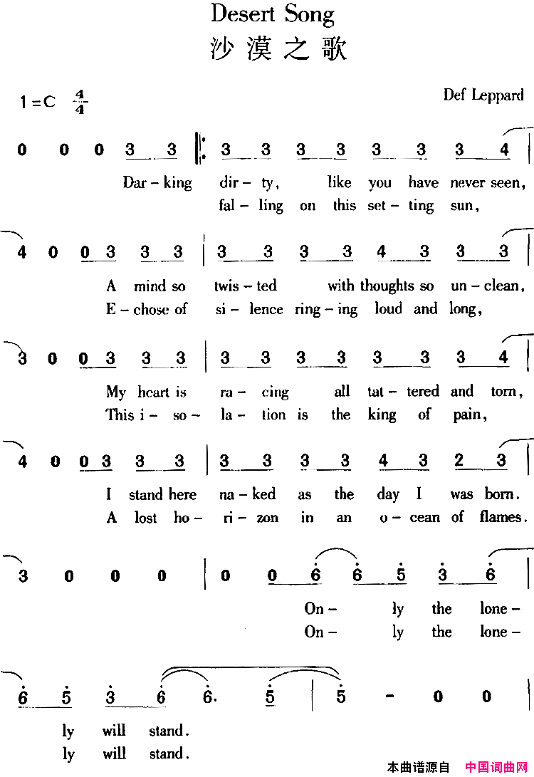 DesertSong沙漠之歌简谱