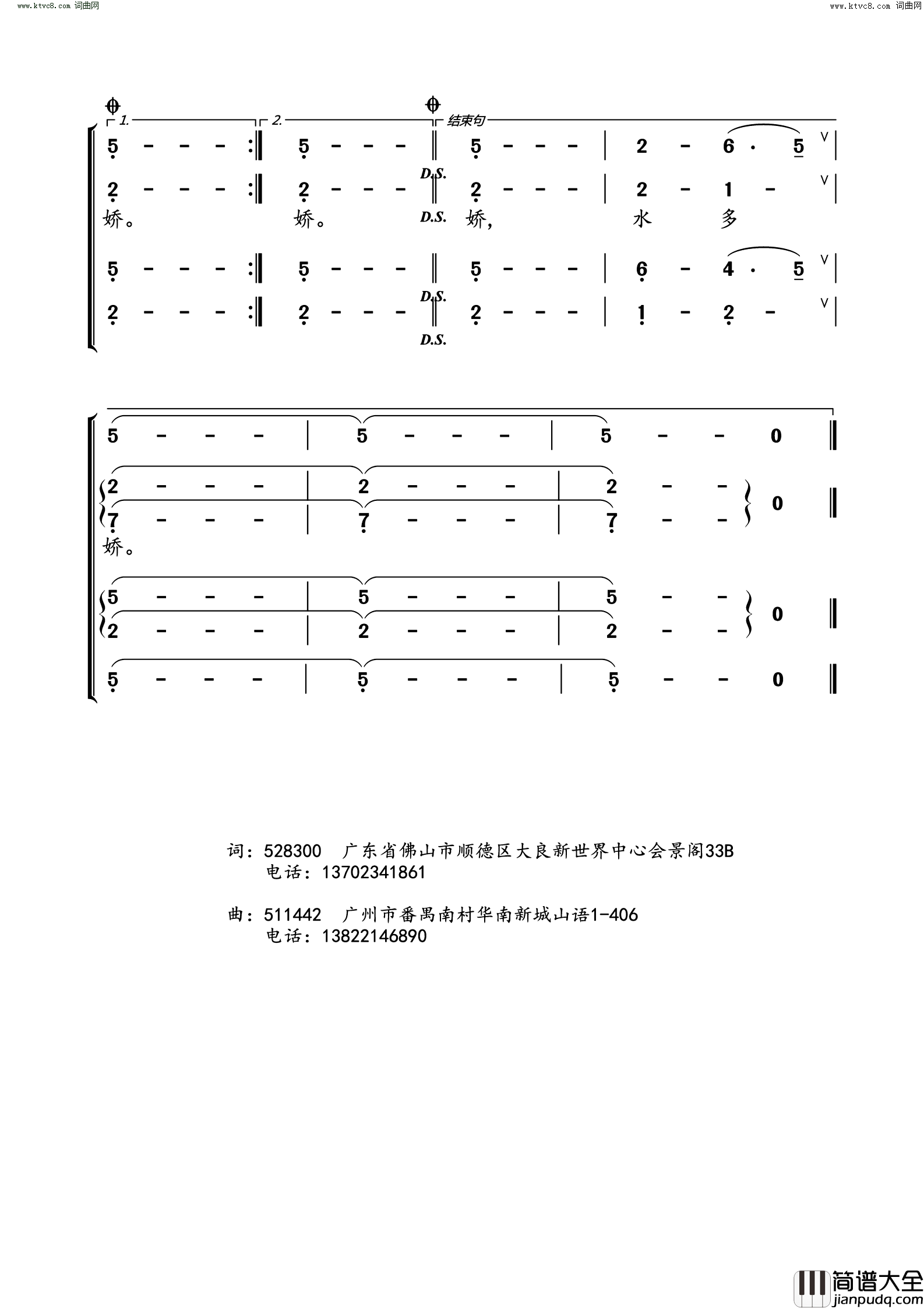 漓江烟雨简谱