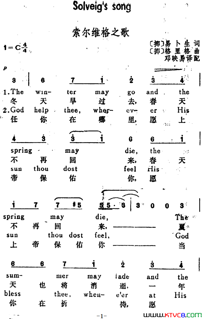 索尔维格之歌【挪】Solveig_s_Song汉英文对照简谱