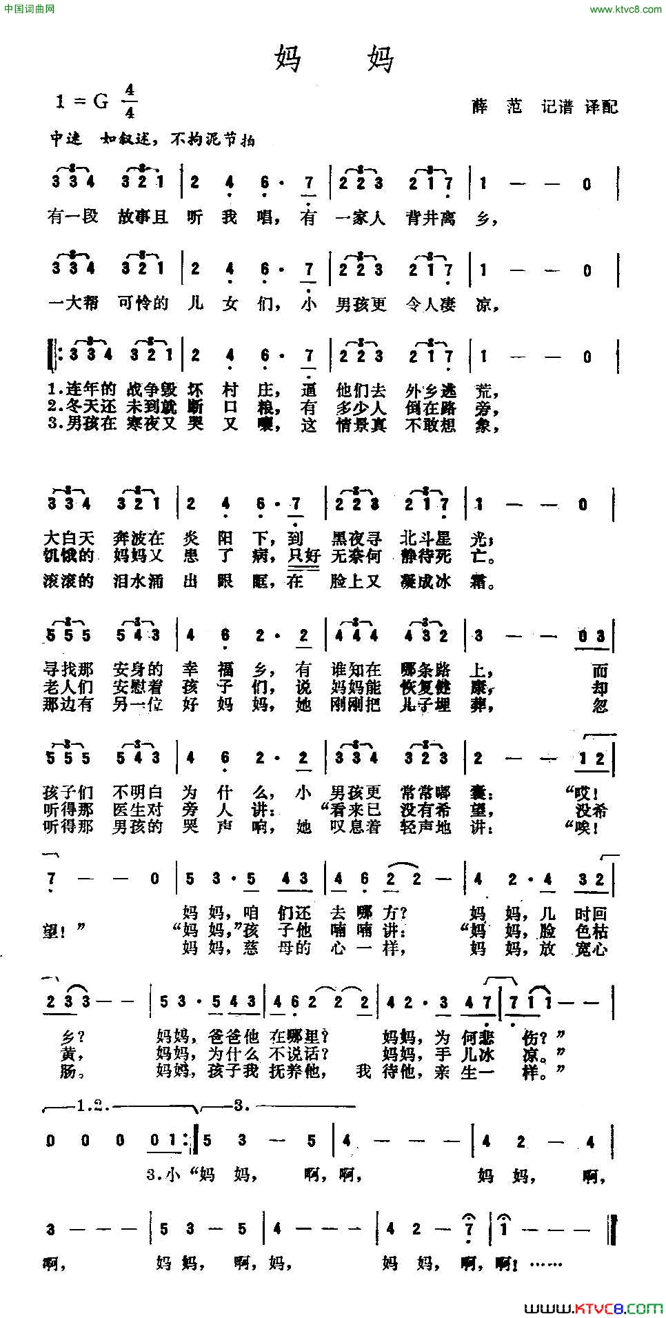 妈妈外国歌曲简谱