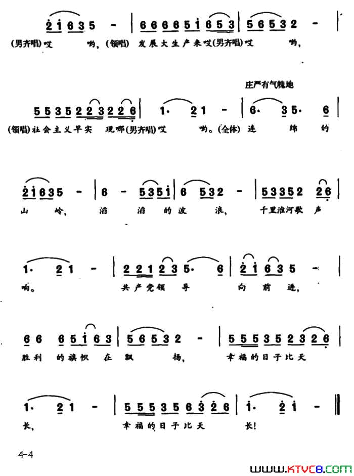 千里淮河歌声响简谱