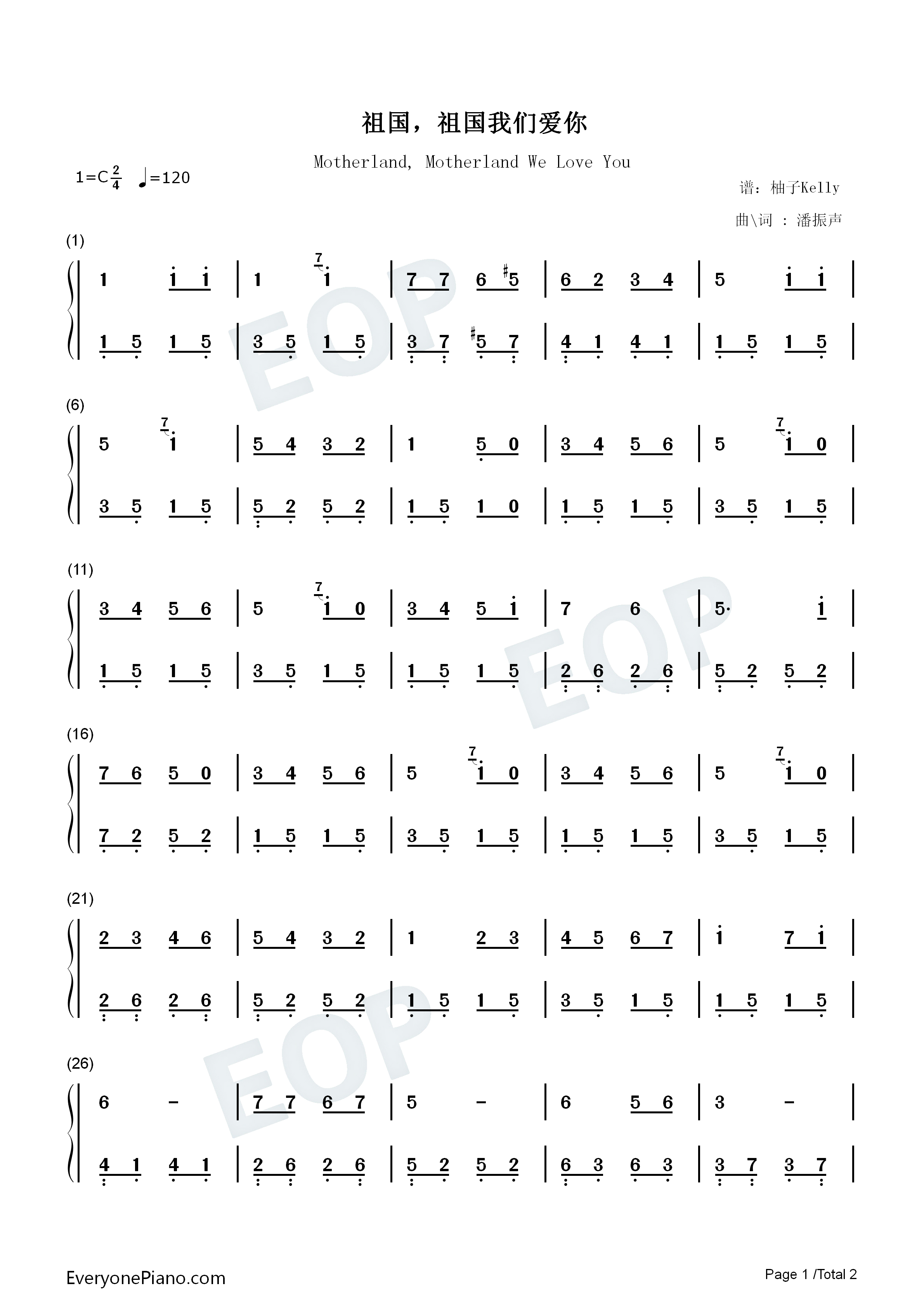 祖国祖国我们爱你钢琴简谱_潘振声演唱