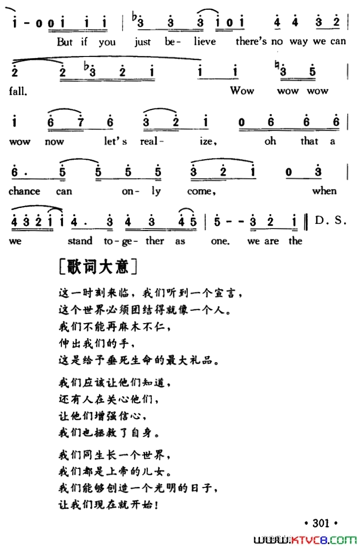 WeAreTheWo_rld我们是世界We_Are_The_Wo_rld我们是世界简谱