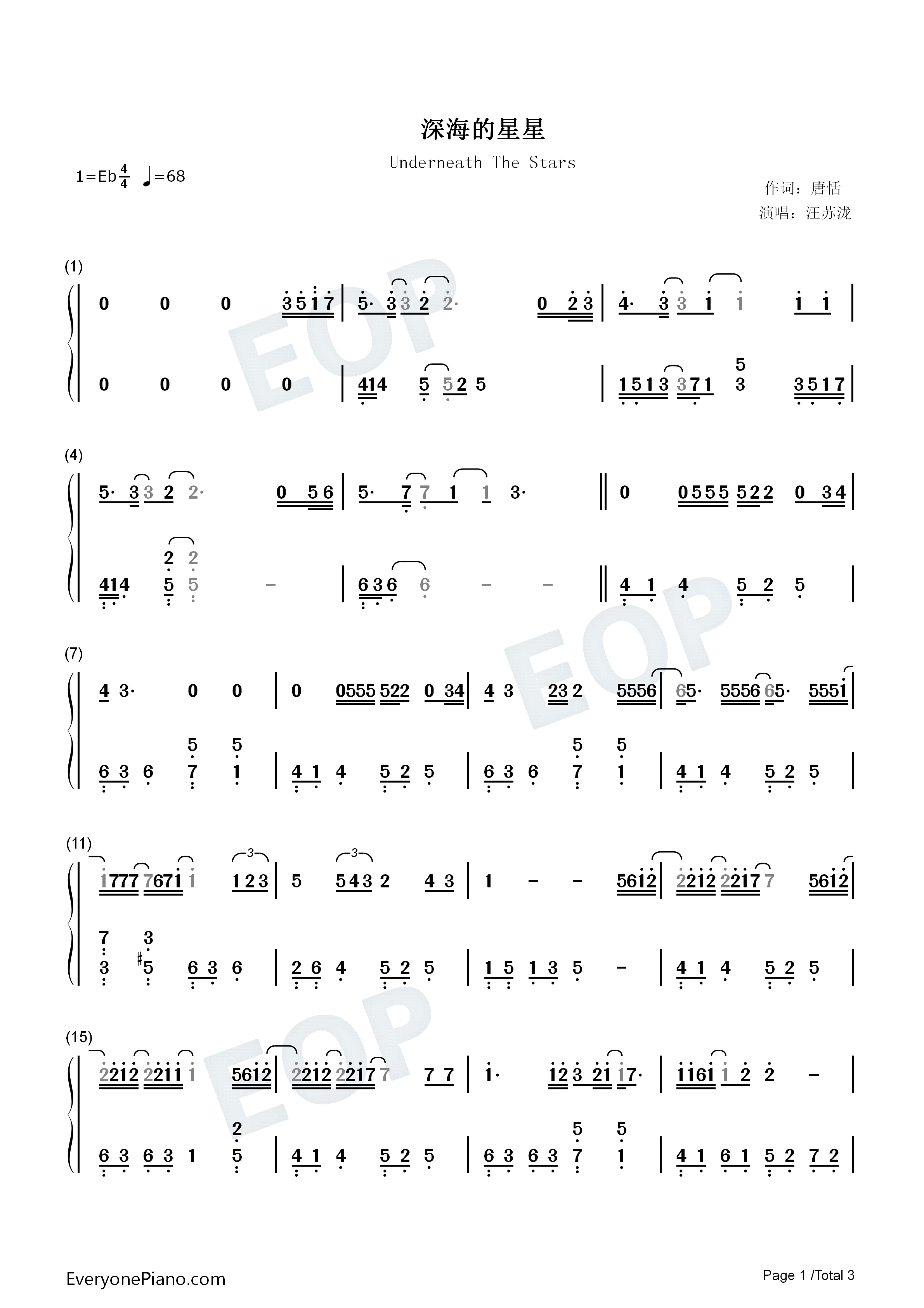 深海的星星钢琴简谱_汪苏泷演唱