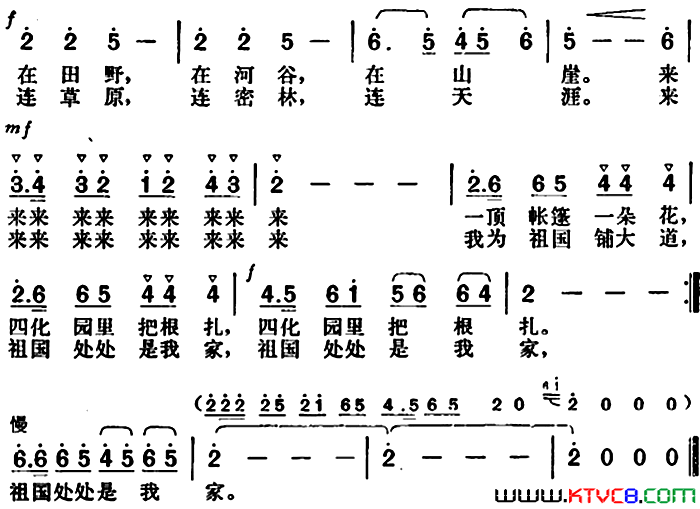 祖国处处是我家简谱