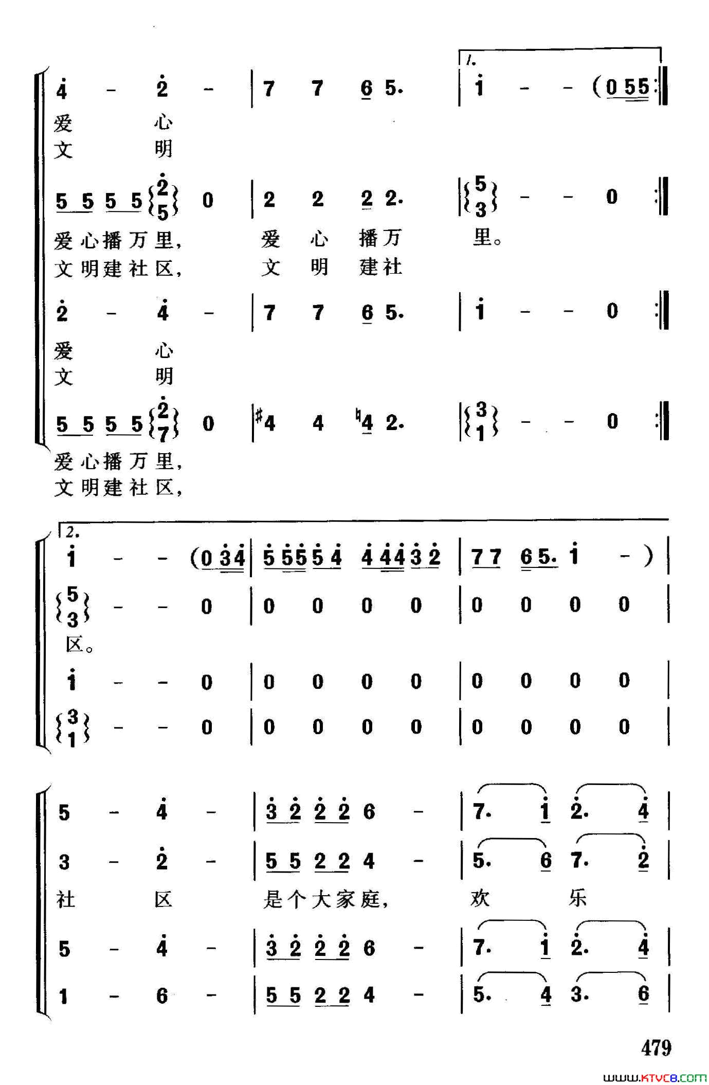 社区是个大家庭简谱