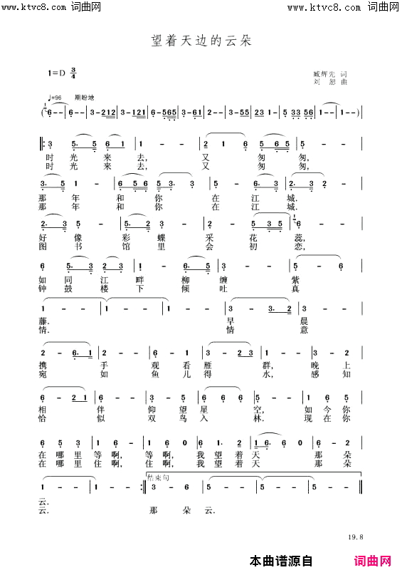 望着天边的云朵(臧辉先唱)简谱_臧辉先演唱_臧奔流曲谱