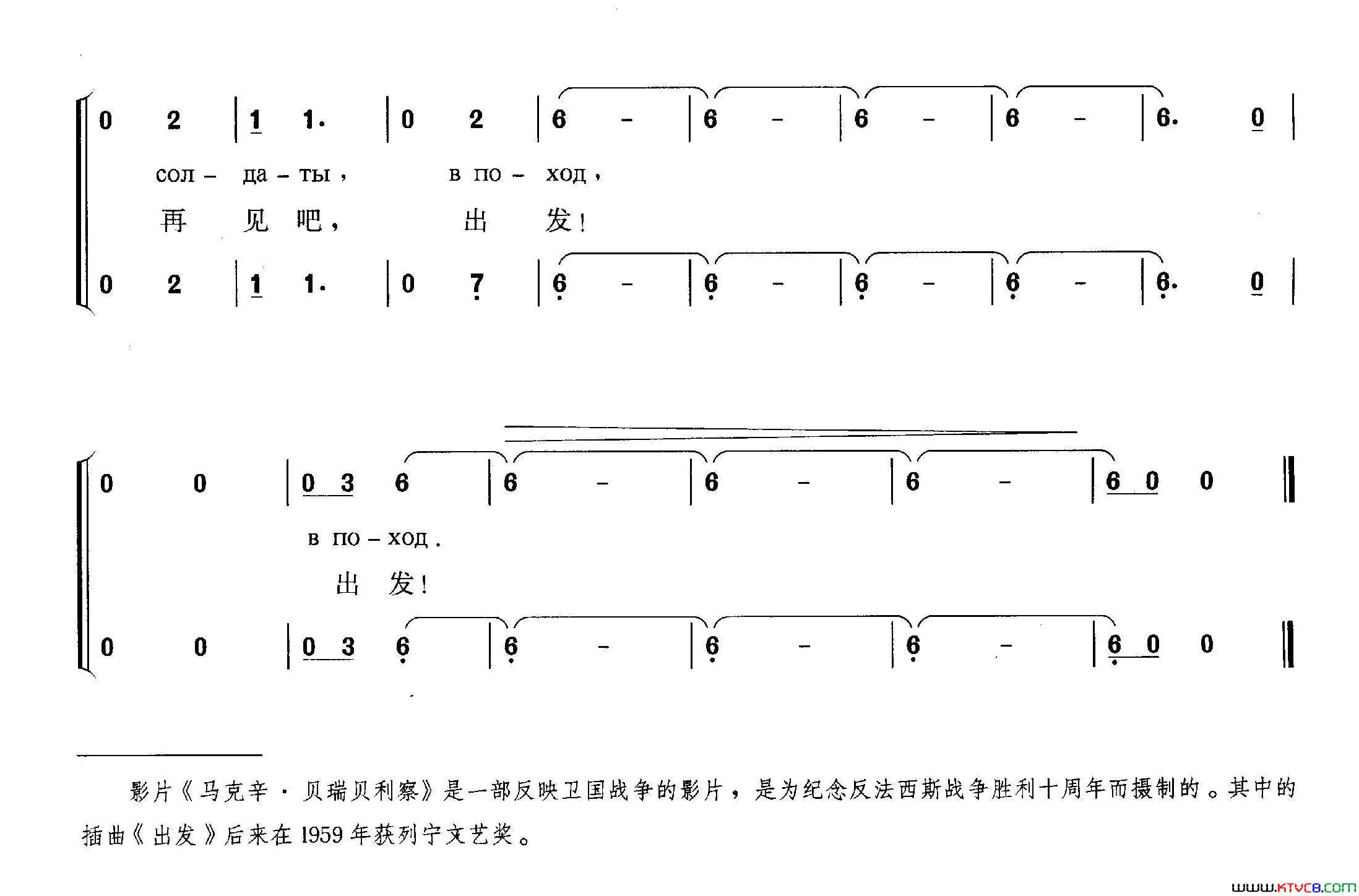 [俄]出发影片_马克辛·贝瑞贝利察_插曲简谱