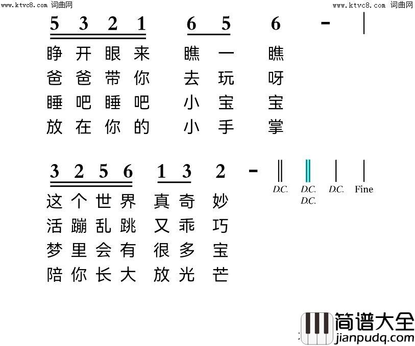 小宝宝(儿歌)简谱_曾龙曲谱