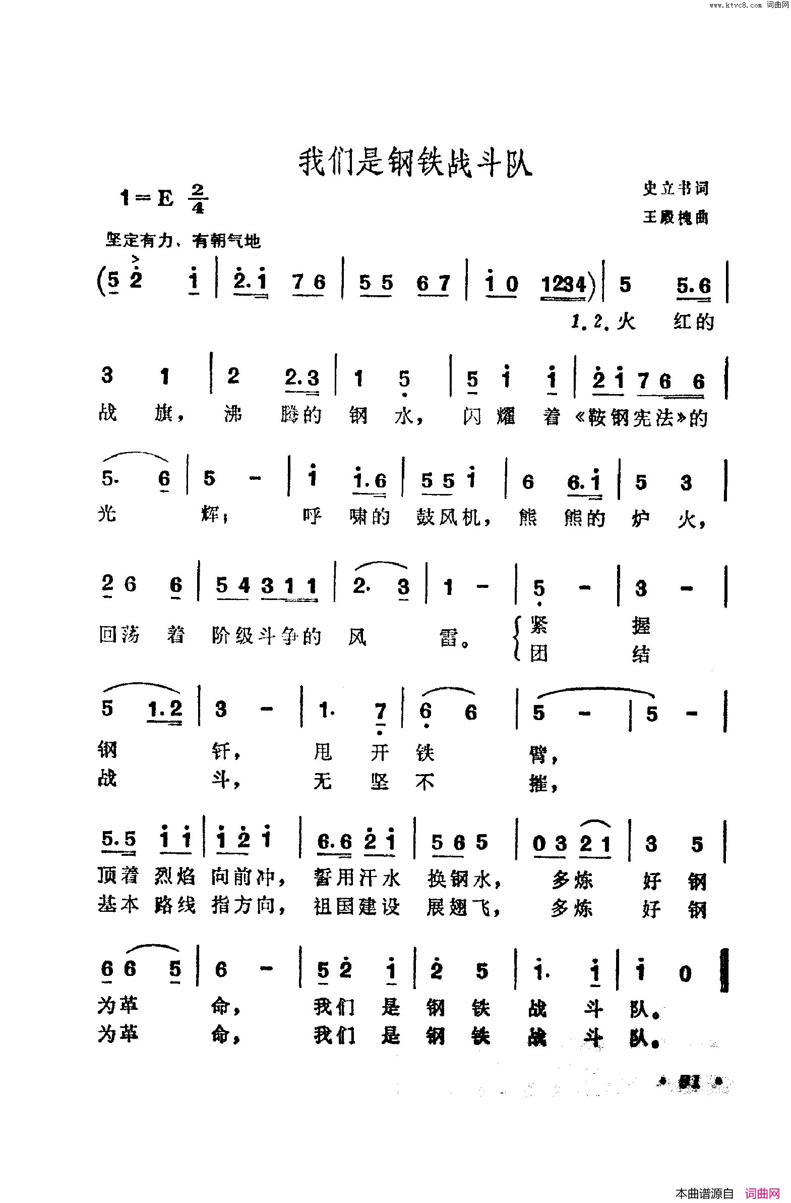 战地新歌第五集101_150简谱