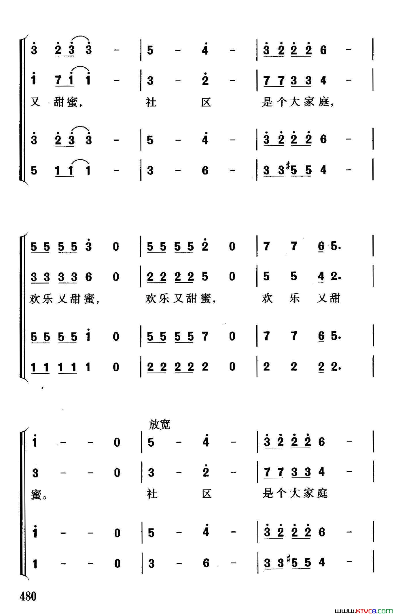 社区是个大家庭简谱