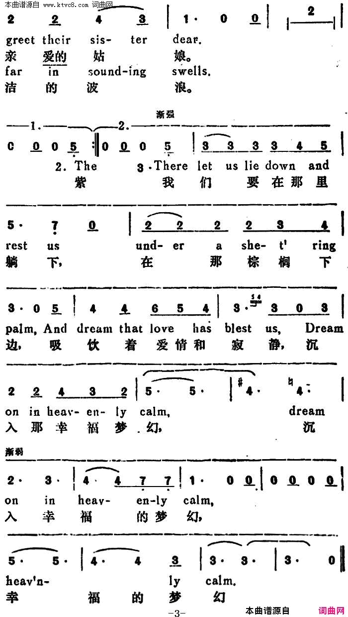 乘着歌声的翅膀【德】On_Wing_of_Songs汉英文对照简谱