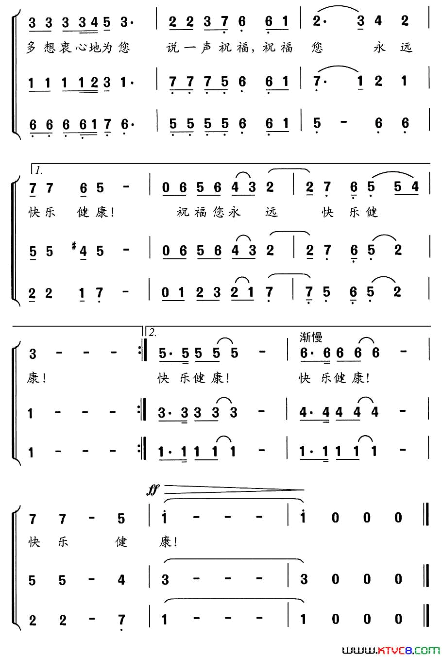 多想邵永强词舒京曲、童声合唱多想邵永强词_舒京曲、童声合唱简谱