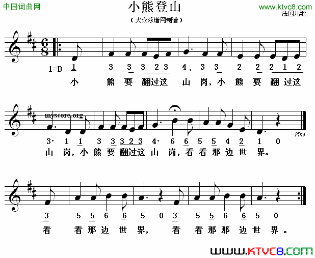 [法]小熊登山儿歌、线简谱混排版简谱