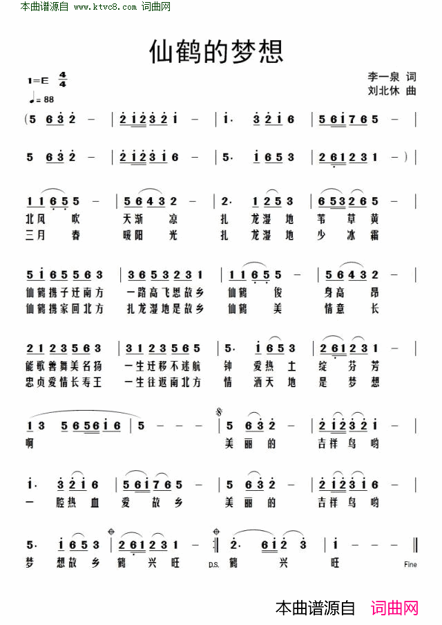 仙鹤的梦想简谱