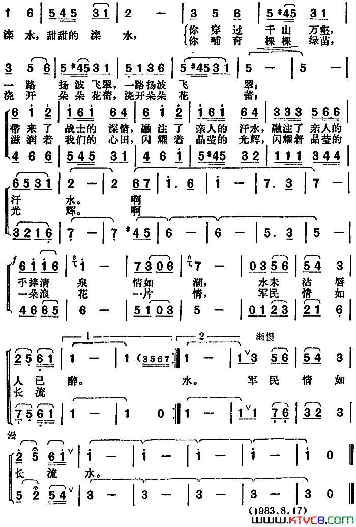 一朵浪花一片情简谱