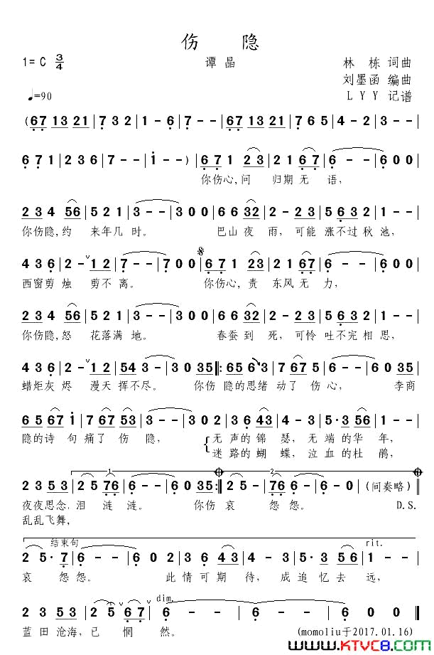 伤隐简谱_谭晶演唱_林栋/林栋词曲