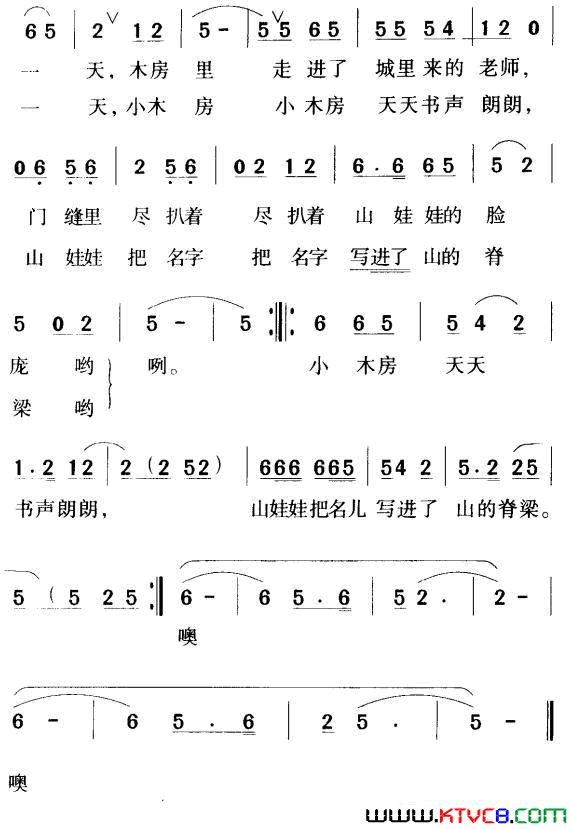 山窝里的小木房简谱