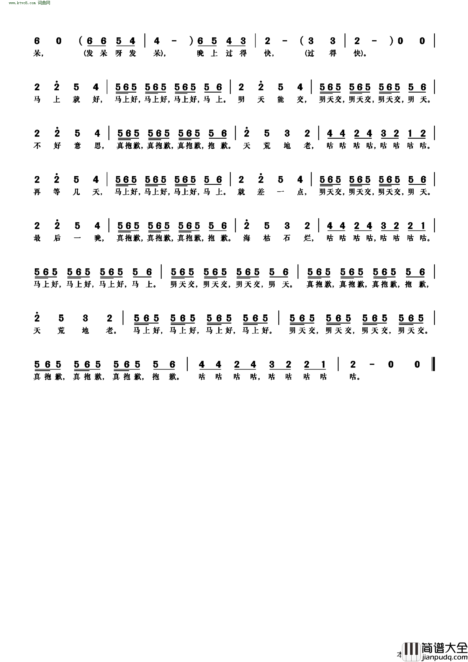 鸽子简谱_言和演唱_ilem/ilem词曲