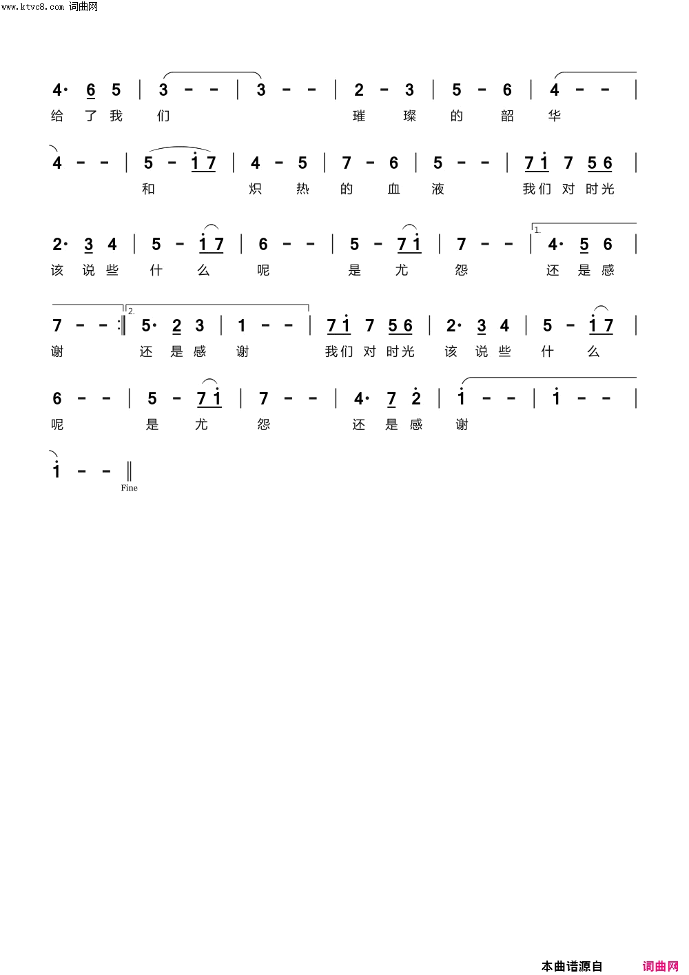 青春时节简谱_echoLee曲谱