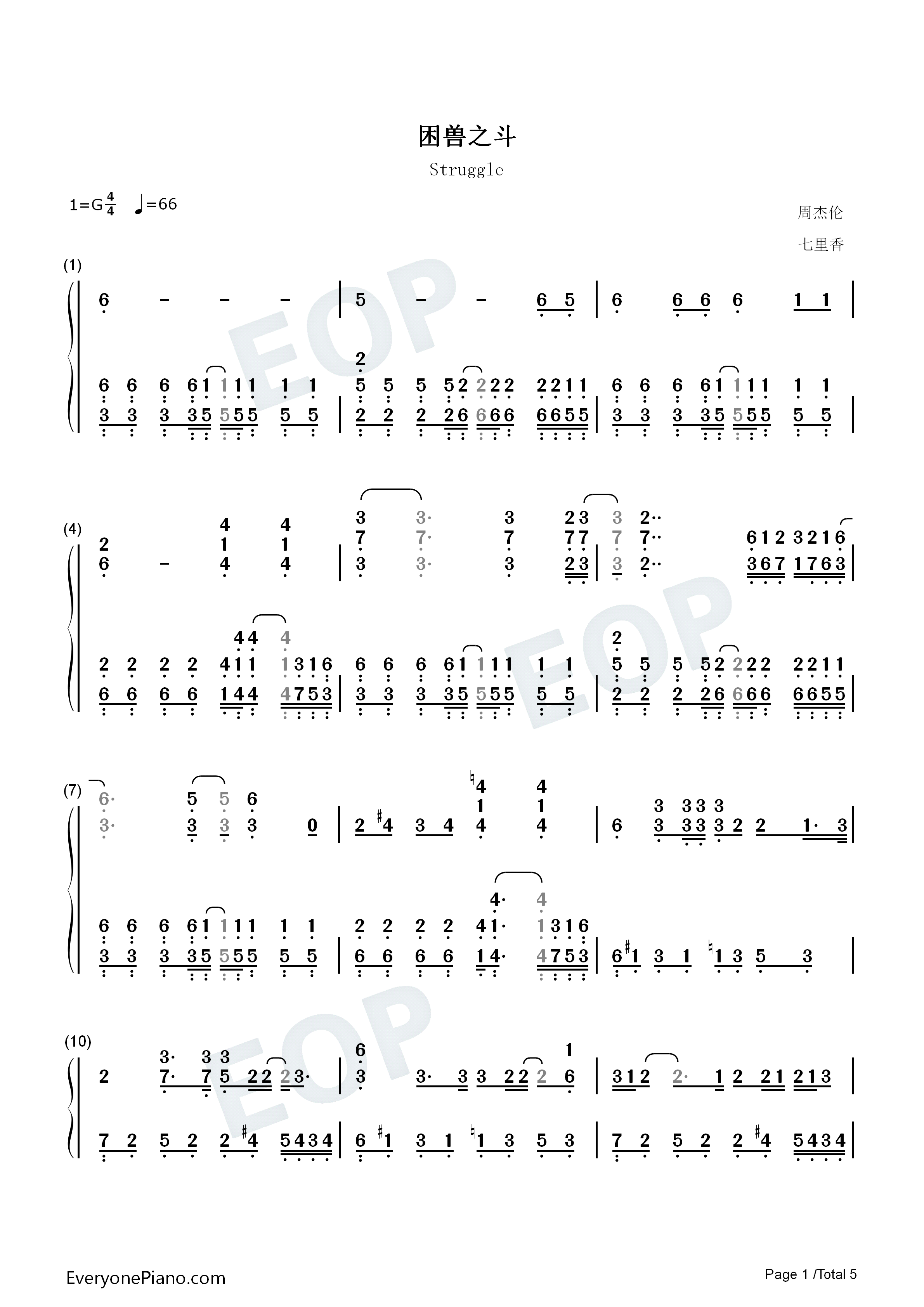 困兽之斗钢琴简谱_周杰伦演唱