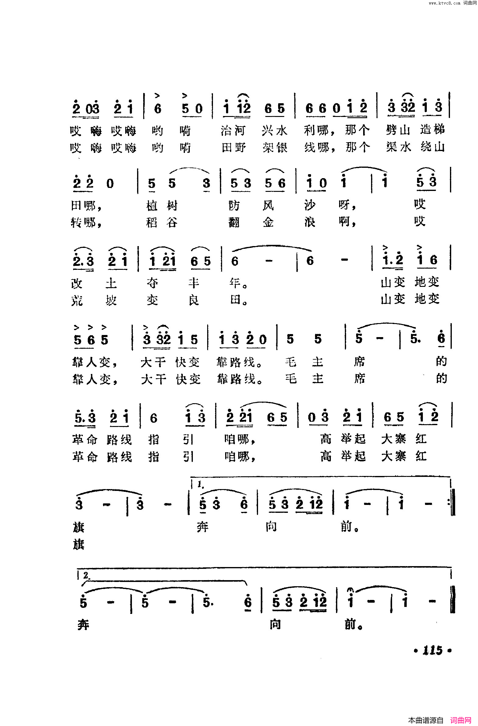 战地新歌第五集101_150简谱