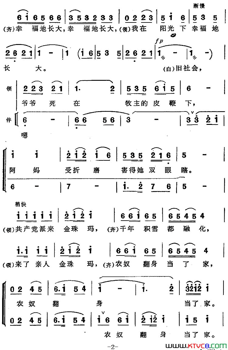 我是雅鲁藏布江边小卓玛简谱