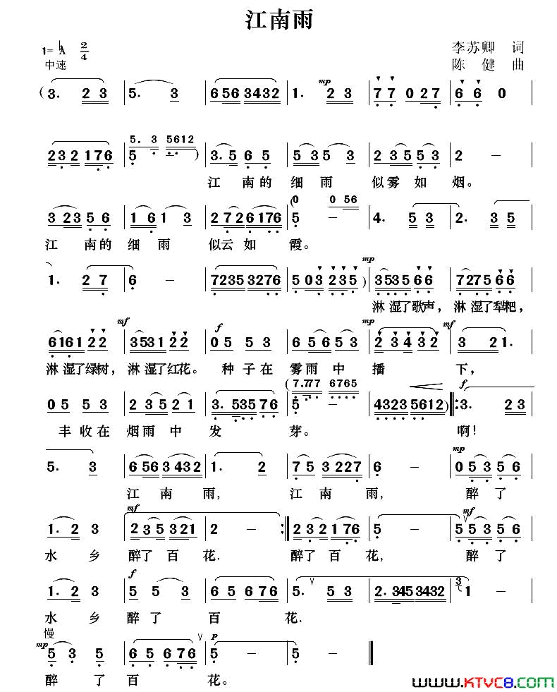 江南雨李苏卿词陈健曲江南雨李苏卿词_陈健曲简谱