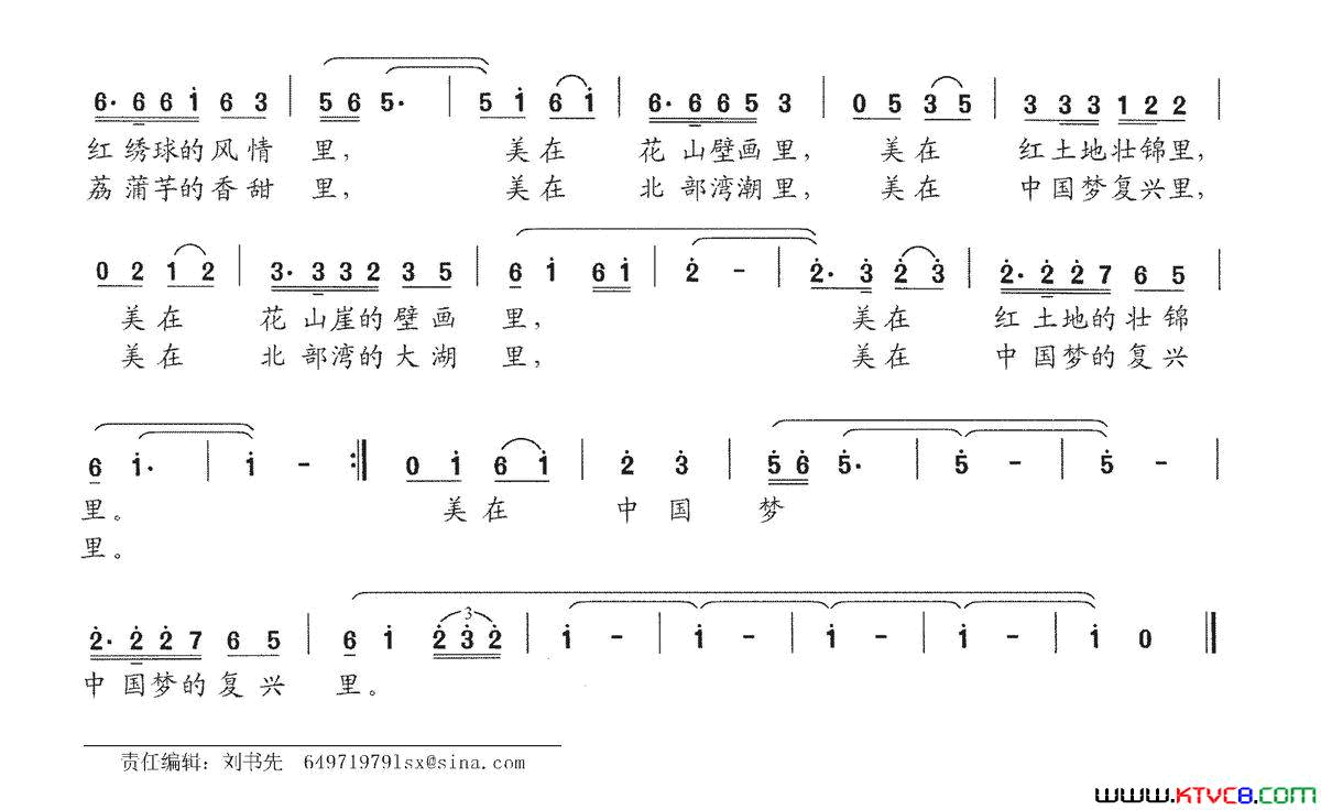 你比美丽更美丽叶方义词周国森曲你比美丽更美丽叶方义词_周国森曲简谱