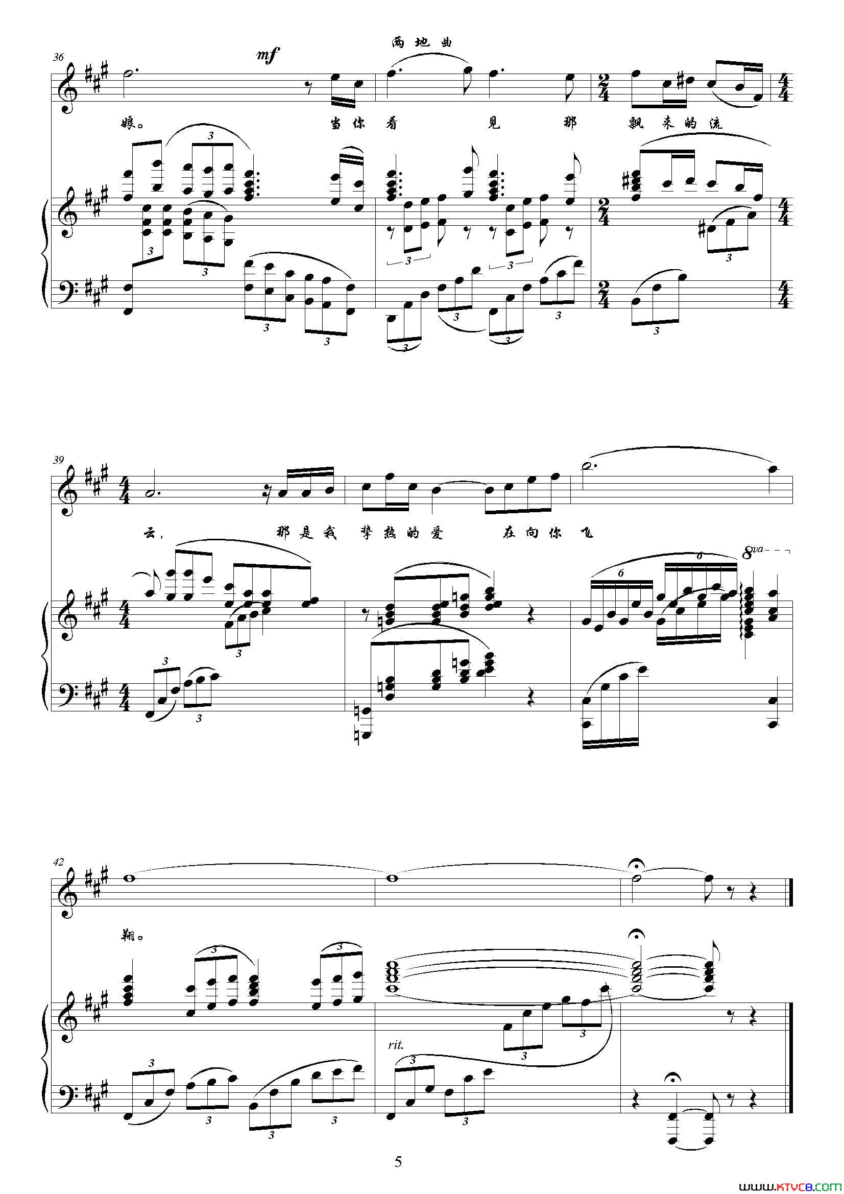 两地曲A调正谱简谱