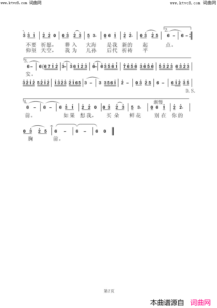 百年之歌简谱_虞淙演唱_杜万国/虞淙词曲