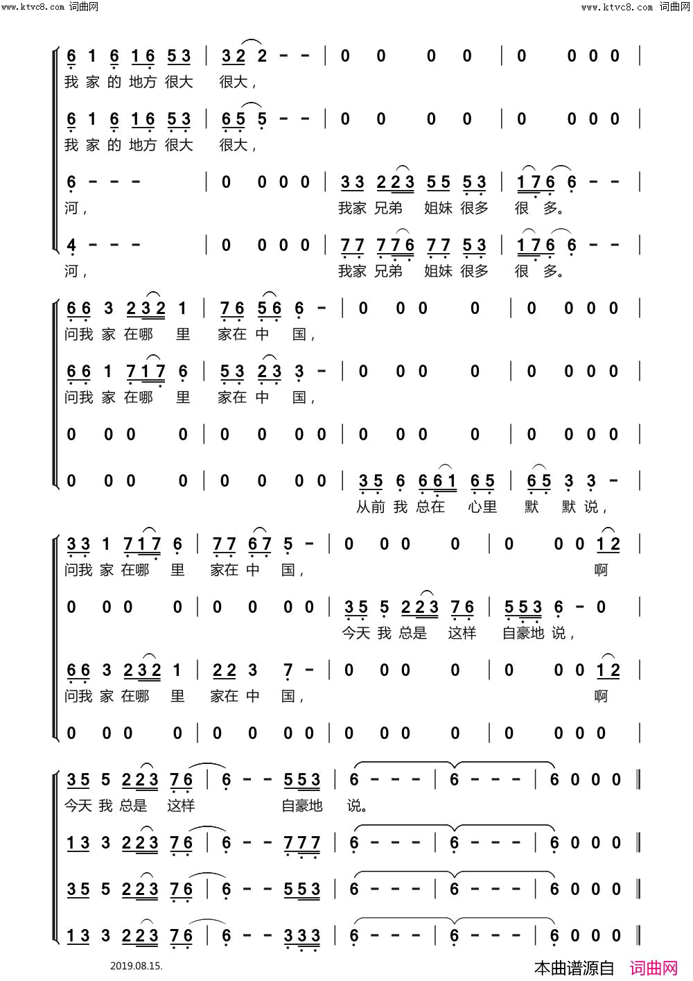 我家在中国混声合唱简谱_n·jstar演唱_纪征明/孟庆云词曲