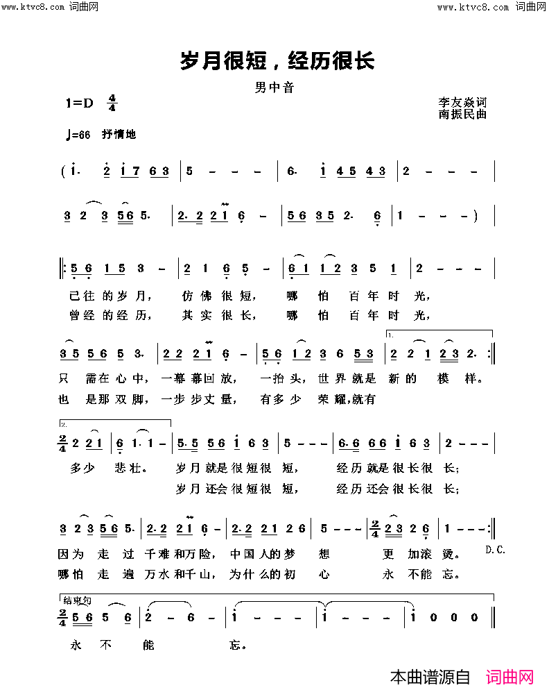 岁月很短_经历很长简谱_赵子元演唱_李友焱曲谱